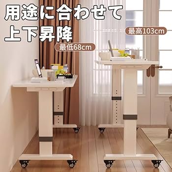Amazon.co.jp: ベッドテーブル 介護 キャスター 高さ調整 可動式